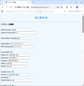 パラメータ編集