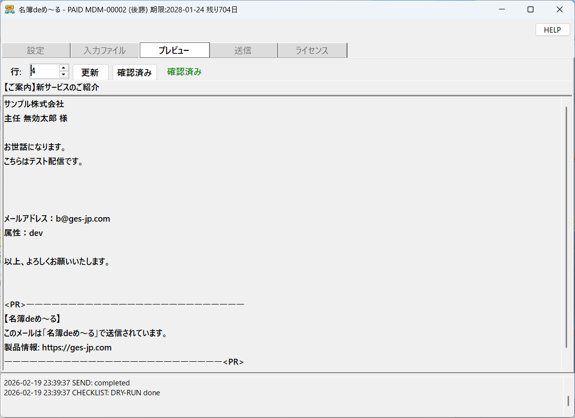画面例(プレビュー)